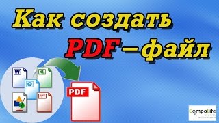 8 способов как создать PDF файл документ [upl. by Aeneg]