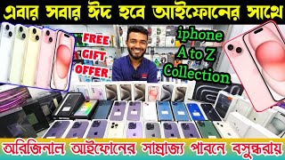 used iphone price in bangladesh🔥used iphone price in bangladesh 2024🔰second hand🔥iphone price in bd [upl. by Past]