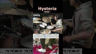 Hysteria  MUSE DRUM COVER HIGHLIGHT [upl. by Kariv]