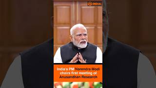 Indias PM Narendra Modi chairs first meeting of Anusandhan National Research Foundation [upl. by Ennalyrehc]