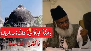 Babri Masjid Ka Almiya Aur Hamari Zumadarian  KhutbaateKarachi  Dr Israr Ahmed [upl. by Llerroj]