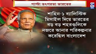 পাকবাংলাদেশ গোপন সামরিক চুক্তি ফাঁস  ক্যালকাটা নিউজ [upl. by Russel]