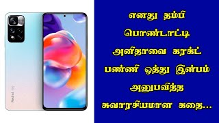 Redmi Note 11 Pro 5G  Redmi Note 11 Pro Details Tamil  Redmi Note 11 Pro Features  Redmi Phone 5G [upl. by Welbie]