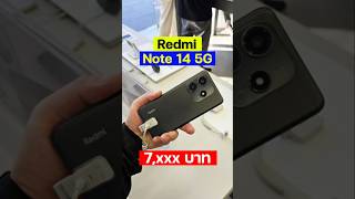 Redmi Note 14 5G จอสวย ลำโพงคู่ IP64 ชิป Dimensity 7025 งบ 7 พัน [upl. by Ennaecarg710]