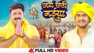 Pawan Singh का सबसे हिट गाना  Akshara Singh  Bhar Jata Dhodi  Pawan Raja  Bhojpuri Songs 2022 [upl. by Dean]