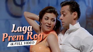 Laga Laga Re  4K Video Song  Maine Pyaar Kyun Kiya  Alka YagnikKamal Khan Salmaan Sushmita [upl. by Dempstor950]