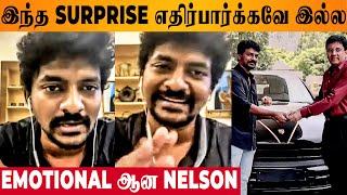 Nelsons Emotional Speech About Porsche Car Gift For Jailer Success 🔥 Kalanithi Maran Rajinikanth [upl. by Kerstin]