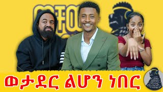 8 ወር የፈጀው ቀለበት  Beki 4kilo  4kilo entertainment  ወቸው Good [upl. by Walls]