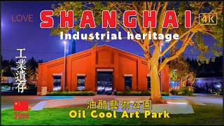 Visit Shanghai New Industrial Heritage Oil Cool Art Park at night I Yangshupu Road I 4K [upl. by Euqinue]