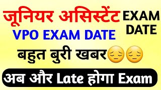 UPSSSC JUNIOR ASSISTANT EXAM DATE BAD NEWS1262 typing update upssscjuniorassistant [upl. by Ping]