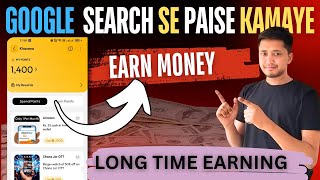 EARN MONEY FROM GOOGLE SEARCH BROWSER IN JUST 5 MINUTES [upl. by Recha]