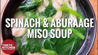 HOW TO MAKE SPINACH AND ABURAAGE MISO SOUP  Hearty Miso Soup with Spinach and Deep Fried Tofu [upl. by Eidak]