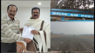 Malda News তৈরি হয়েছে নতুন রানওয়ে ওড়েনি বিমান দ্রুত বিমানবন্দর চালুর দাবি [upl. by Pentheas]