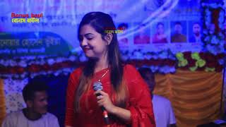 কান্দে মন আমার কান্দে  লিপি সরকার  Lipi Sarkar  kande mon Amar Kande  Bonus Baul বোনাস বাউল [upl. by Naic]