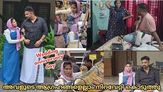 WEDDING ANNIVERSARY DAY 💞 ആ ദിവസം അവൾക്ക് വിട്ടു കൊടുത്തു🔥 TRENDY COUPLE ❤️ weddinganniversary [upl. by Nivlad]