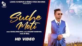 Bagga Dhaliwal  Suche Moti  D Gill  Kuldeep Dandiwal  Official video  Latest song 2020 [upl. by Furnary124]