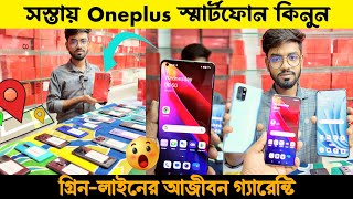 Used Oneplus Price In Bangladesh 2024📱Oneplus Price In Bangladesh 2024🔥Second Hand Oneplus Price BD [upl. by Aneeuqal]