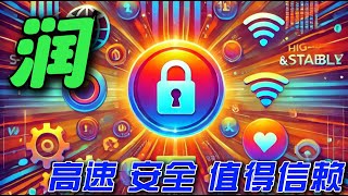 专为华人设计的良心机场 即可翻墙看国外节目 也可回城看国内节目 秒杀VPN秒开8K  良心机场节点推荐  解锁流媒体 干净ip支持解锁ChatGPT 奈飞等流媒体 大陆最具性价比的专线机场！ [upl. by Armahs]