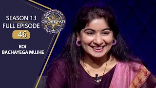 KBC S13  Full Episode  Amitabh Bachchan हुए इस Lady के BackToBack Questions से परेशान [upl. by Celisse]