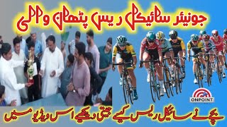 Cycle Race champion shipcycling cyclerace viralvideo onpoint wazirabad [upl. by Daly]