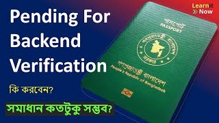 Pending Backend verification E passport status Bangla Pending for Backend verification MoinulBD [upl. by Lowndes]