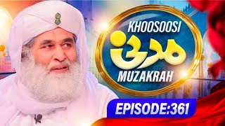 Khususi Madani Muzakarah Episode 361  Maulana Ilyas Qadri  Dawateislami [upl. by Wymore]