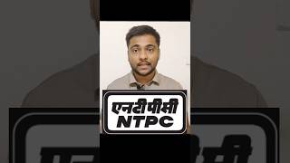 NTPC job  NTPC recruitment 2024  NTPC job profile  jobs vacancy 2024  NTPC safety officer job [upl. by Ysnat]