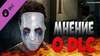 Dying Light Bozak Horde  Мнение о DLC [upl. by Nawj]