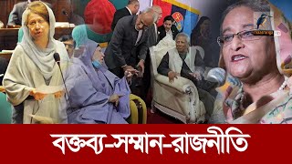 ড ইউনূসকে নিয়ে খালেদা জিয়ার পুরোনো বক্তব্য  Maasranga News [upl. by Ahsead]