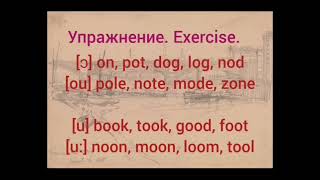 Читаем английскую О о Буквосочетание оо [upl. by Htur]