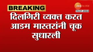 Narsayya Adam  नरसय्या आडम मास्तरांकडून भाषणावेळी उद्धव ठाकरेंचा उपमुख्यमंत्री असा उल्लेख [upl. by Higbee]