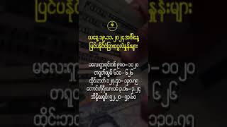 ဒီနေ့ ၁၉၁၁၂၀၂၄ ရွှေဈေး၊ ငွေဈေး Gold USD Forex [upl. by Manheim292]