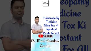 Rhus Tox Medicine Explain shorts ytshorts ytshortsvideo shortsviral youtubeshorts [upl. by Enert]