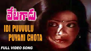 Idi Puvvulu Puyani Chota Video Song  Vetagadu  NTR  Sri Devi  K Chakravarthy  K Raghavendra Rao [upl. by Oidivo333]