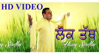 Harrie Sandhu  LOK TATH  MANGAL HATHUR  Latest Punjabi Song 2021  Harry Sandhu [upl. by Diamond806]