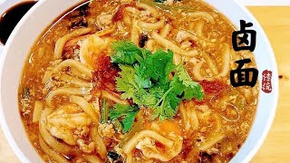 Loh Mee  Lor Mee 卤面 Full recipe in description box 卤板面 醋面 [upl. by Anyrtak615]