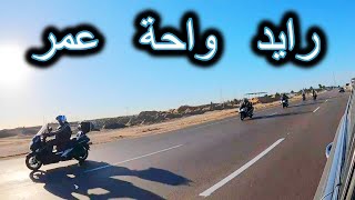 Silver Wing Community رايد واحة عمر Omar oasis ride [upl. by Lauryn]