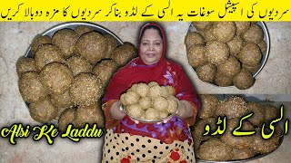 Alsi ki pinni Recipe  Alsi ke fayde  Alsi Ke Laddu  Rukhsana Recipe Corner  Urduहिंदी [upl. by Tybie974]