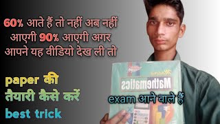 Exam Time Yaad Kare [upl. by Brien68]