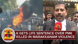 6 gets Life Sentence over PMK Cadre Murdered in Marakkanam Violence  Thnathi TV [upl. by Ellett]