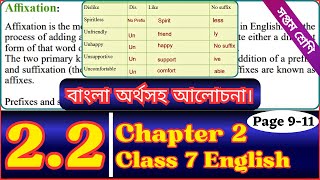 Class 7 English  Chapter 22  Playing With the Words  Class Seven English Page 9 10 amp 11 [upl. by Candice]