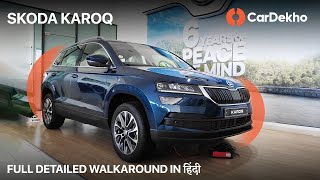 Skoda’s New SUV Karoq Launched In India  Walkaround In हिंदी   कंपास से बेहतर 👍 CarDekhocom [upl. by Allanson994]