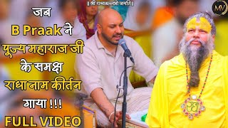 Radha Radha Jai Shri Radha by B praakShri Radha Naam Dhuni  Premanand Ji Maharaj राधा नाम कीर्तन [upl. by Cirone229]