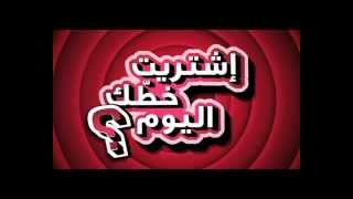 Asiacell Ramadan Series Episode 1 Arabic [upl. by Iosep]