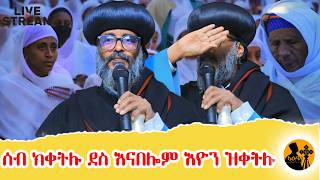 ብፁእ ኣቦና ኣቡነ ዼጥሮስ elohe21 ናይ ዞባ ሰምዕራብ ሃስብከት ሊቀ ዻዻስን ናይ መንበረ ሠላማ ቅዱስ ሲኖዶስ ትግራይ ኣባልን tigray [upl. by Sliwa883]