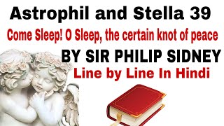 Astrophil and Stella 39 Come Sleep O Sleep  BY SIR PHILIP SIDNEY line by line explanation [upl. by Nodnyl]