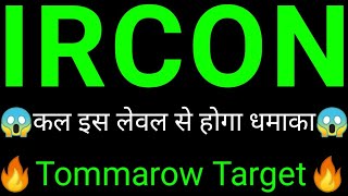 Ircon share 🔥 Ircon share latest news  Ircon international share latest news today [upl. by Shivers]