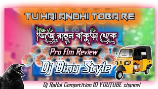 Tu Hai Aandhi Toba Re Toba Re Pro Flm Projects review Dj RaHul Competition 10 djdinustyeldjremx [upl. by Posehn]