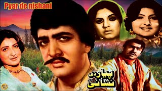 PYAR DI NISHANI 1974  FIRDOUS amp HABIB  OFFICIAL MOVIE [upl. by Annehsat]