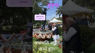 Modiji Dwra Gandhiji ko Shradhanjali 💐😎🤔guyana bapu pmo pmmodi bjp news viralvideo gandhi [upl. by Yeoz]